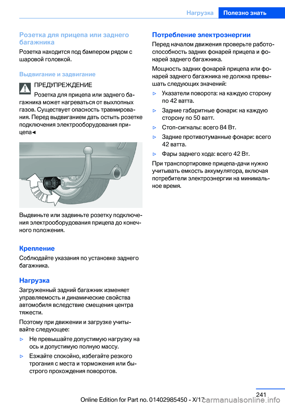 BMW X1 2018  Руково 