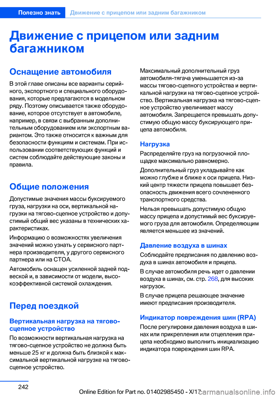 BMW X1 2018  Руково 