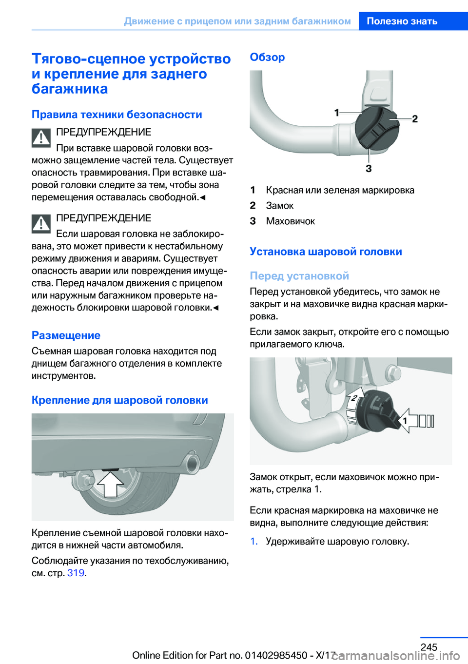 BMW X1 2018  Руково 