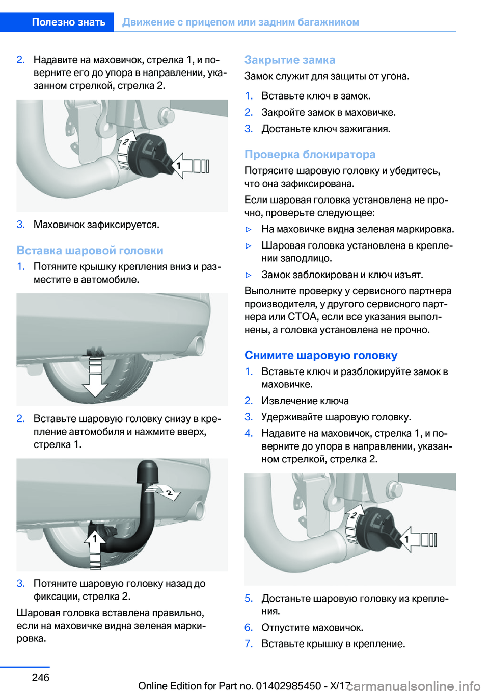 BMW X1 2018  Руково �2�. 