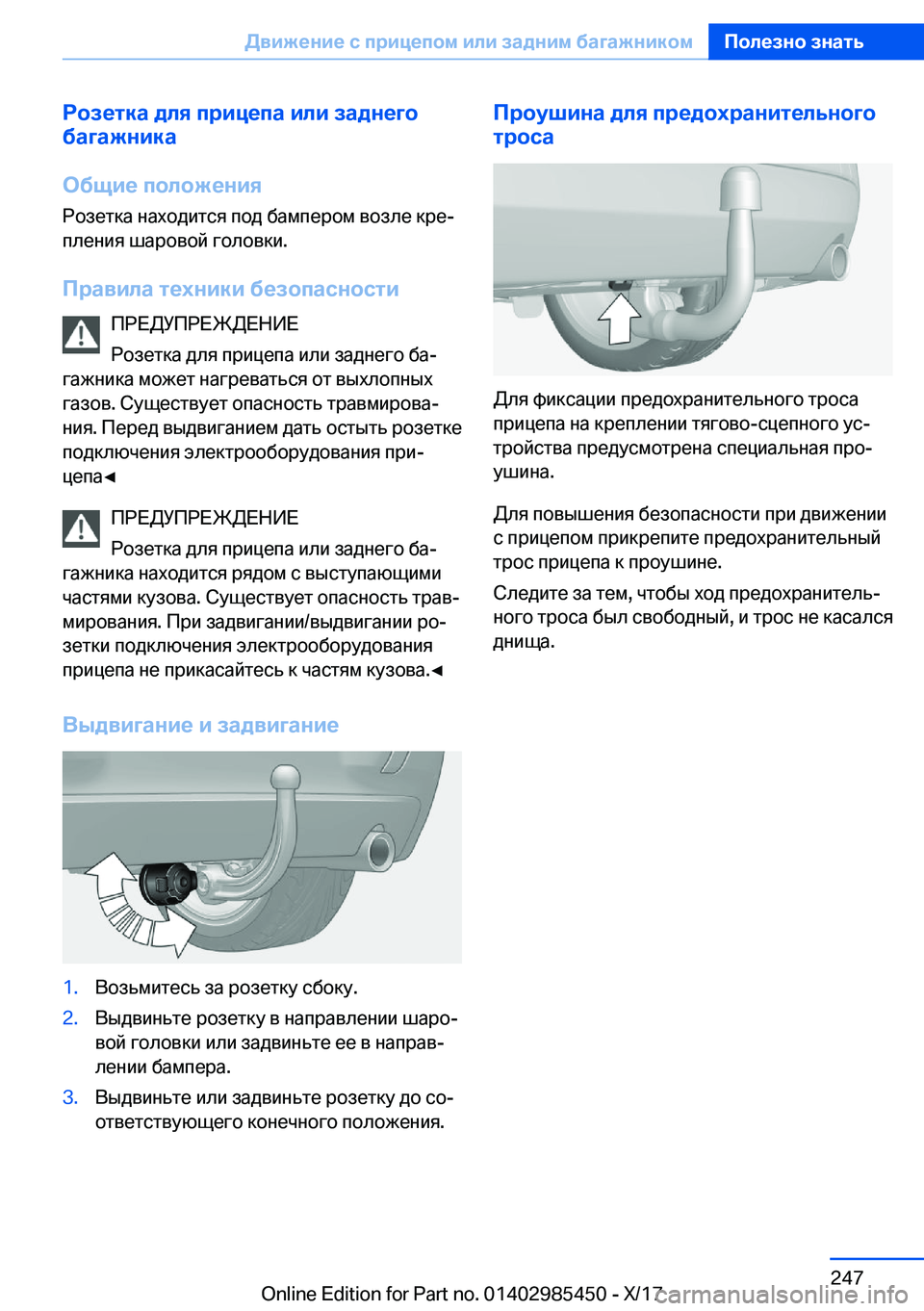 BMW X1 2018  Руково 