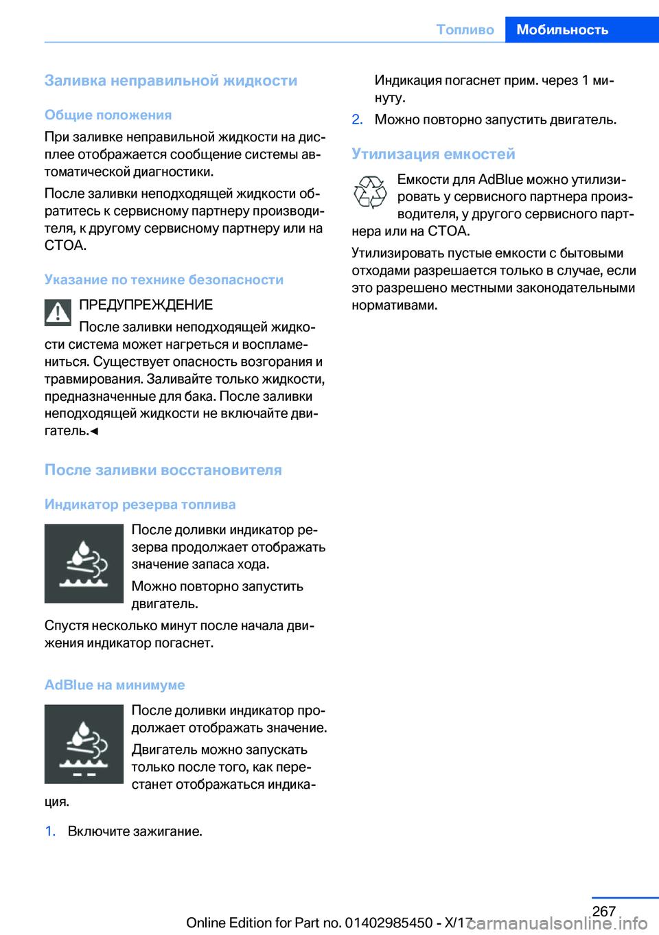 BMW X1 2018  Руково 