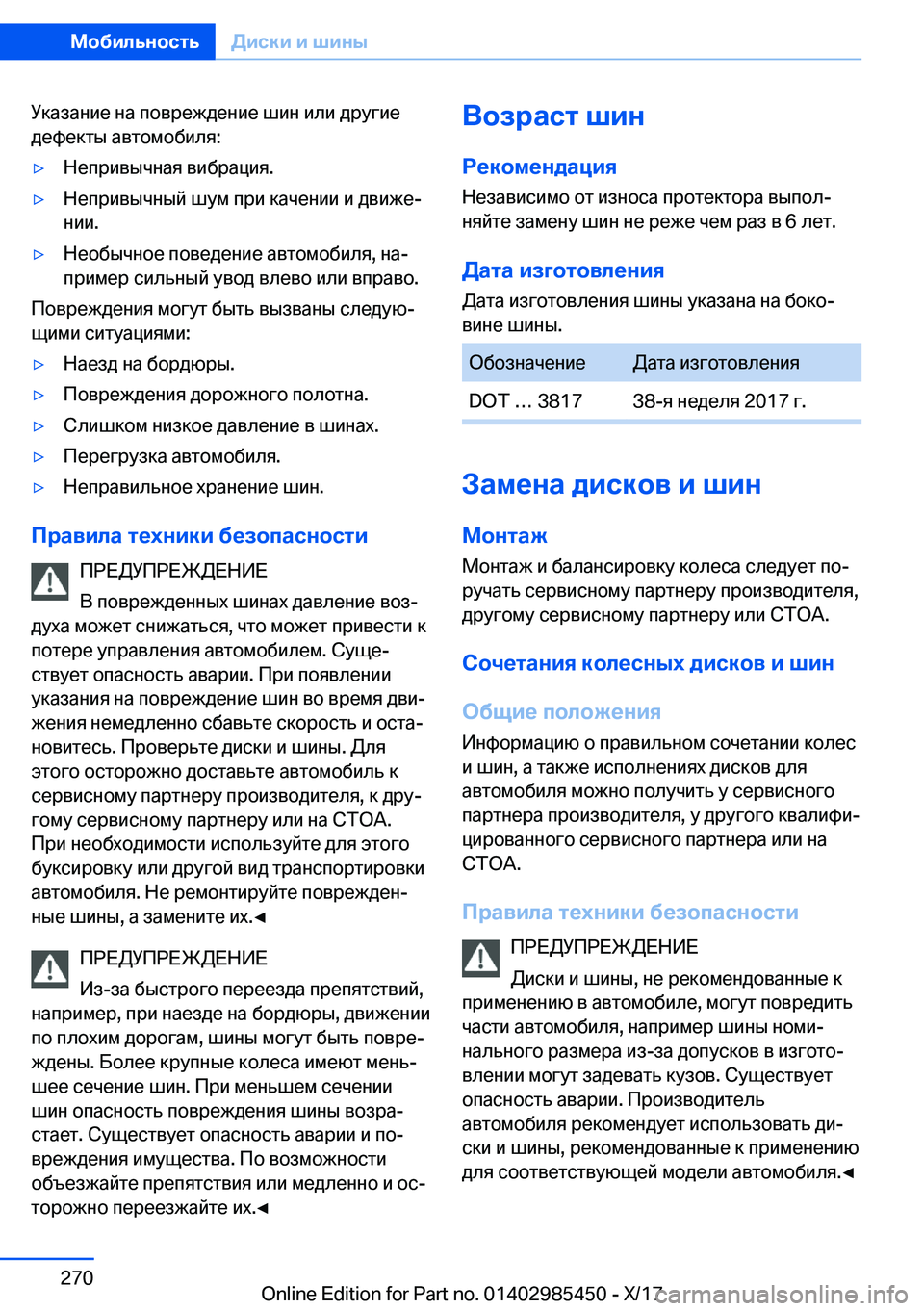 BMW X1 2018  Руково  