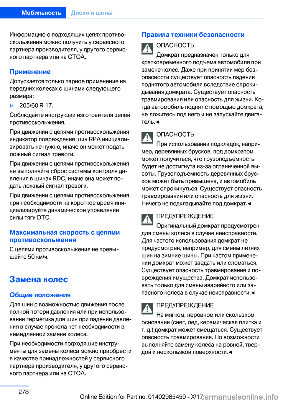 BMW X1 2018  Руково  