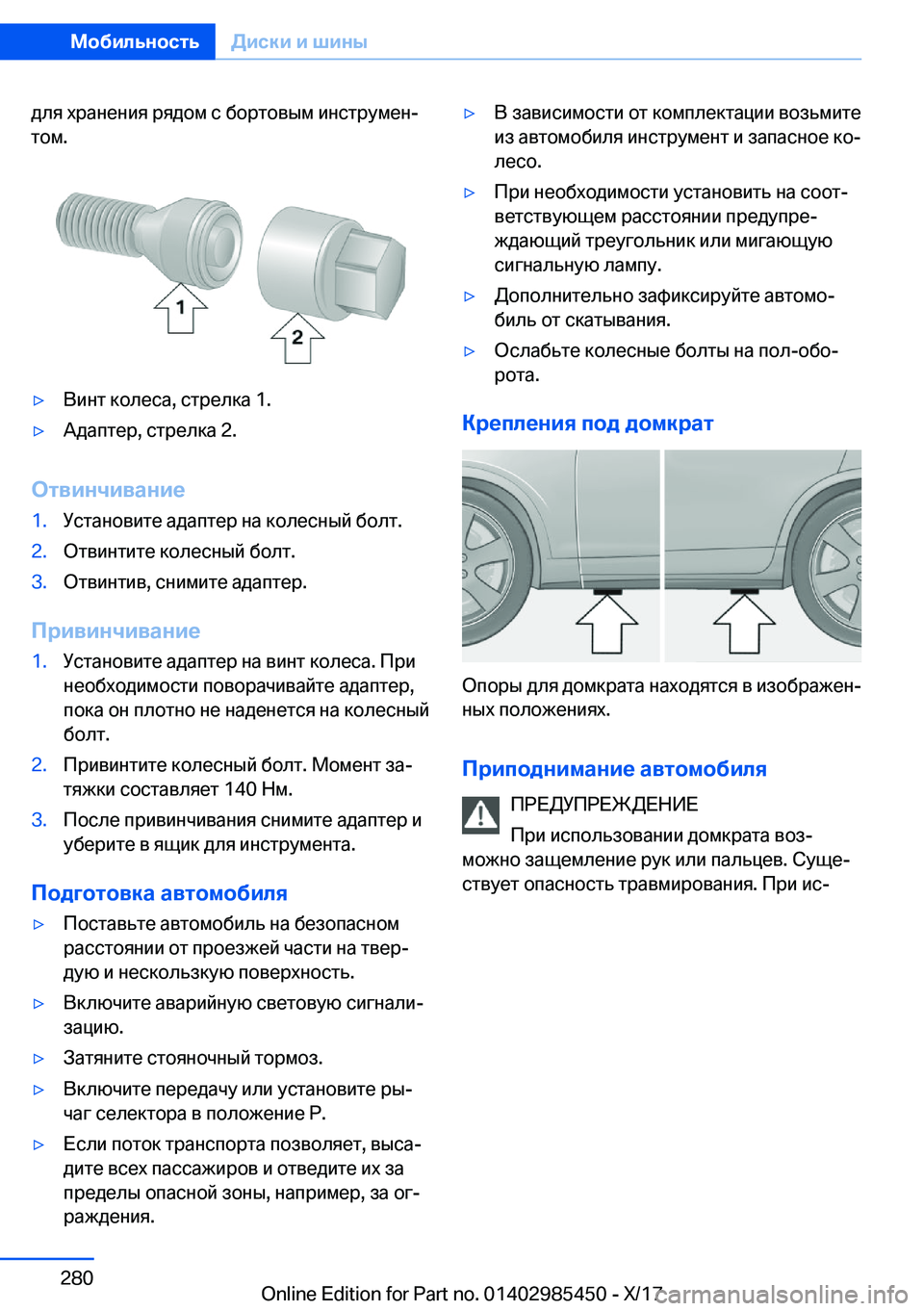 BMW X1 2018  Руково  