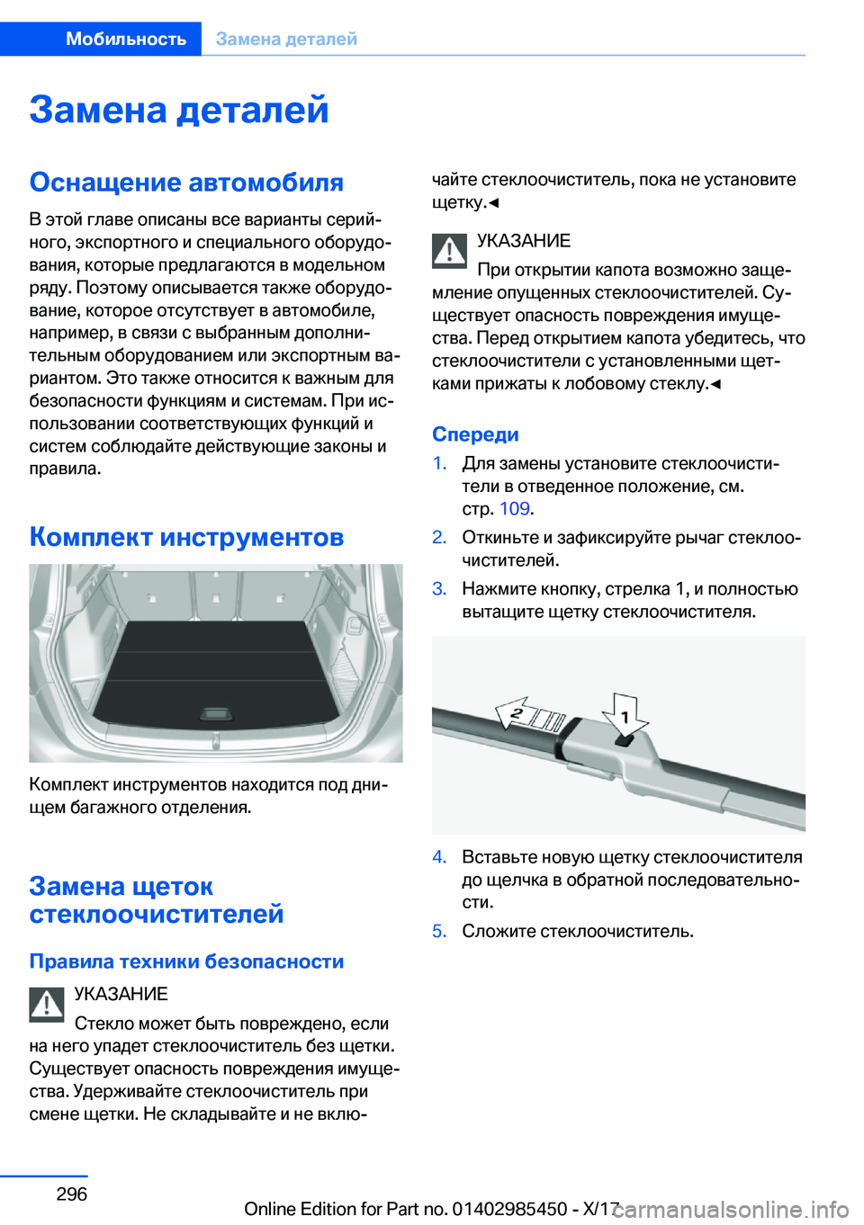 BMW X1 2018  Руково 