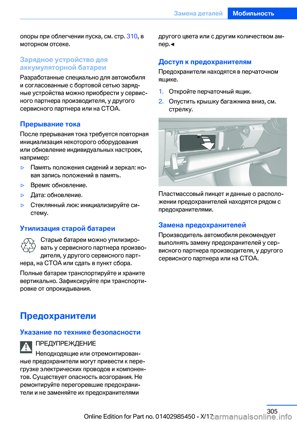 BMW X1 2018  Руково  