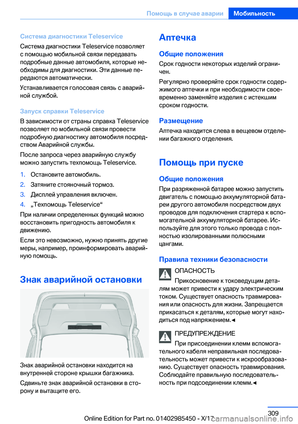 BMW X1 2018  Руково 