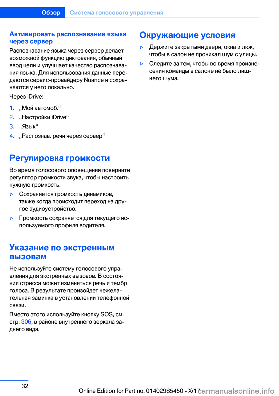 BMW X1 2018  Руково 