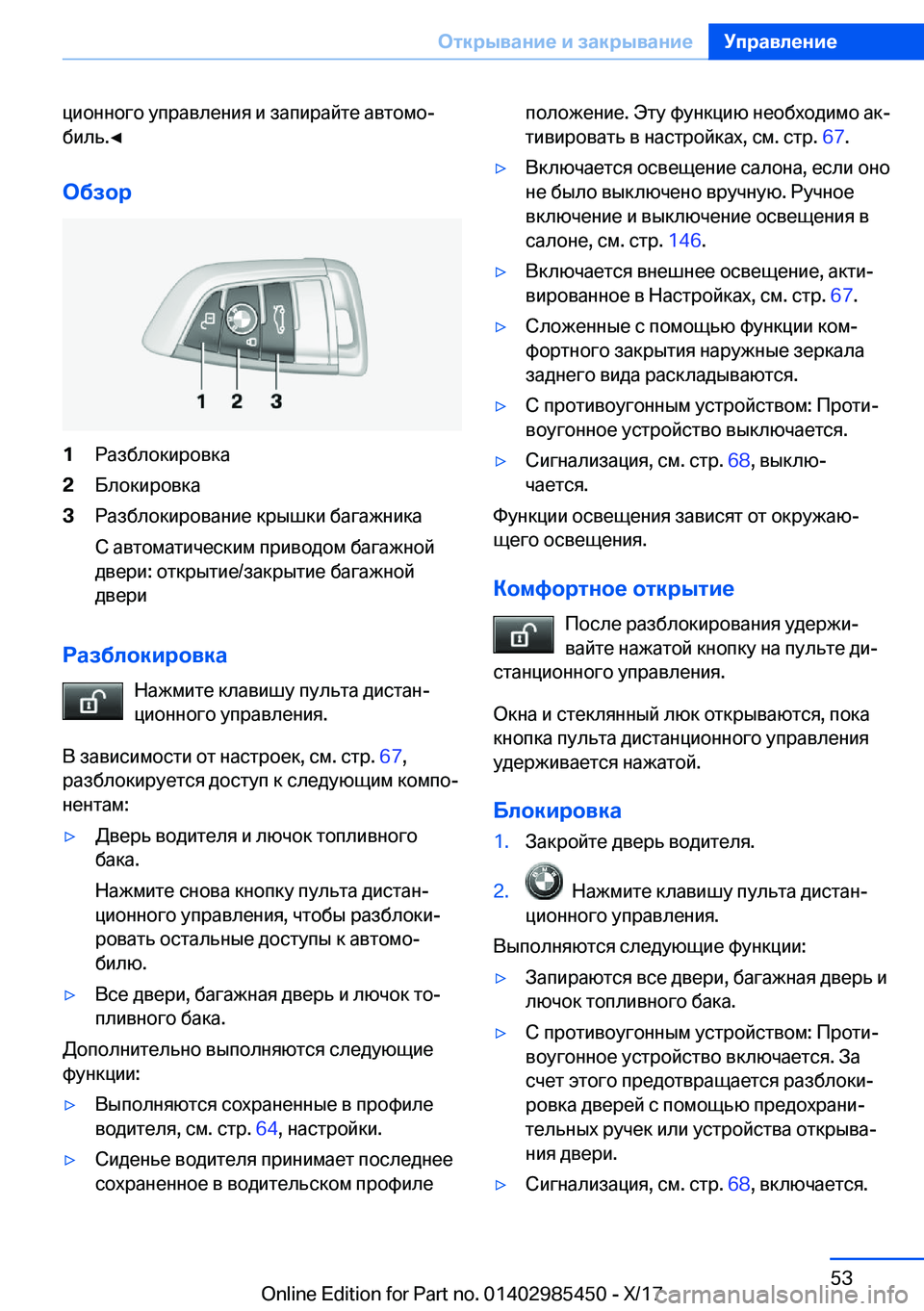 BMW X1 2018  Руково  