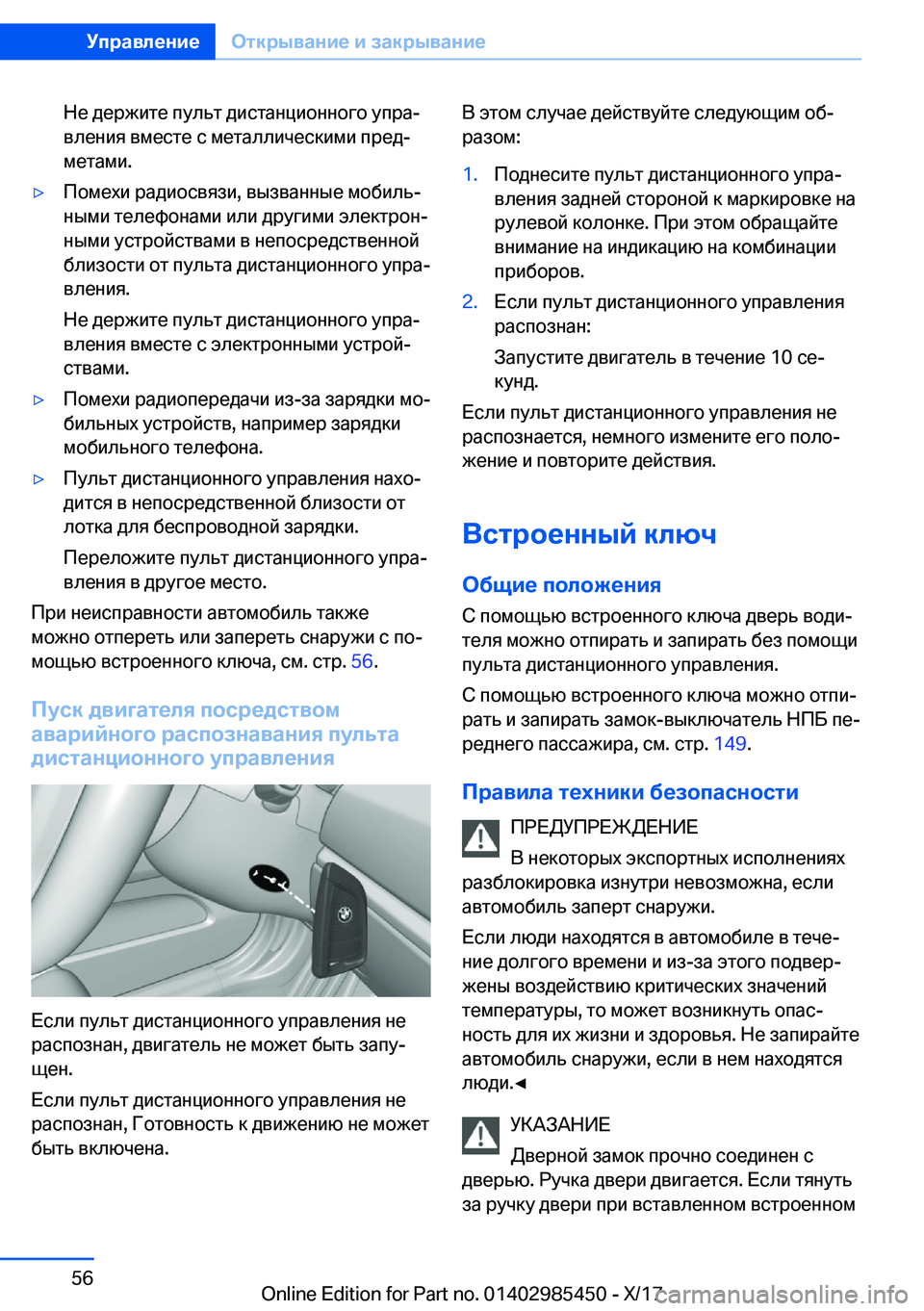 BMW X1 2018  Руково  