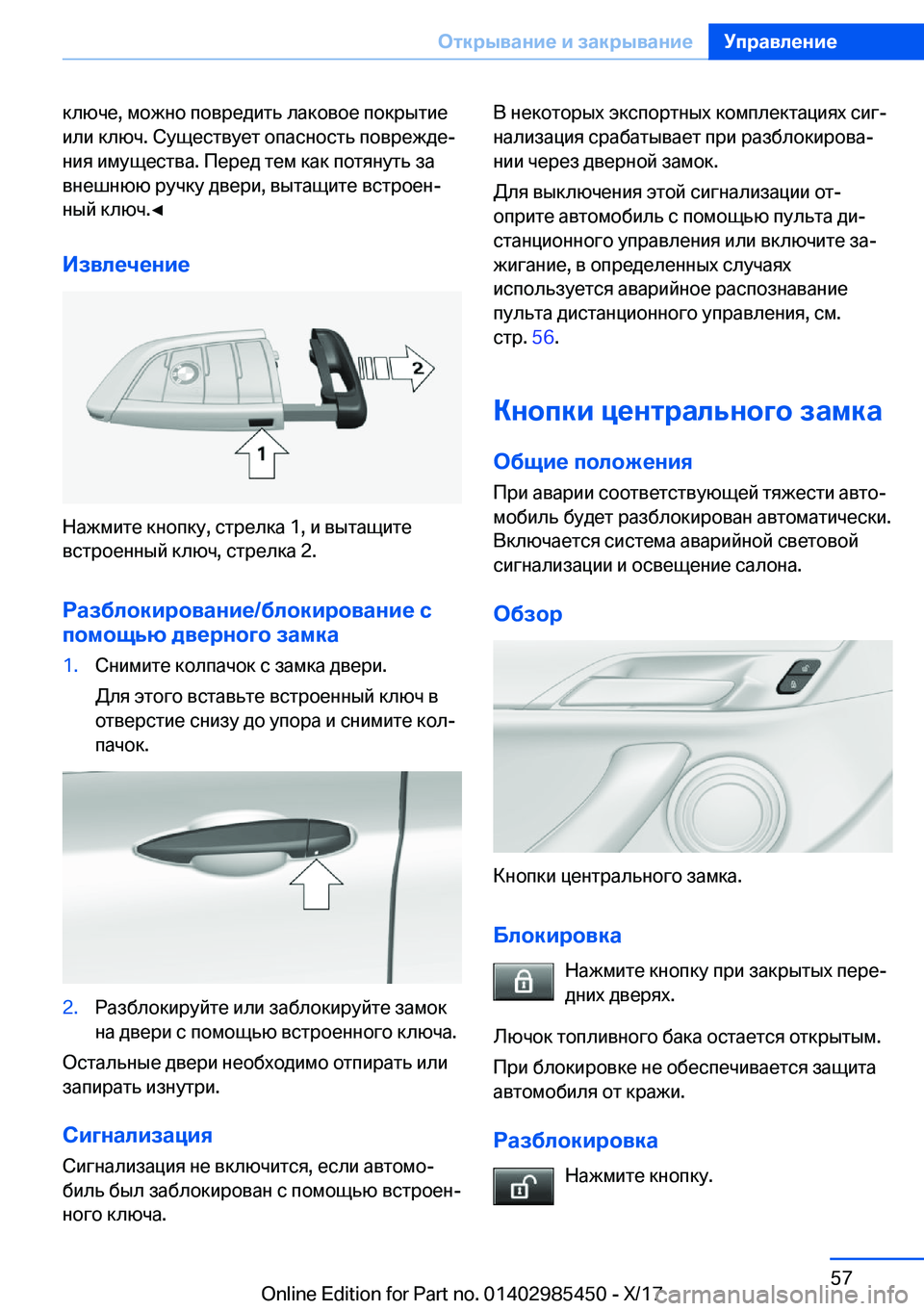 BMW X1 2018  Руково  