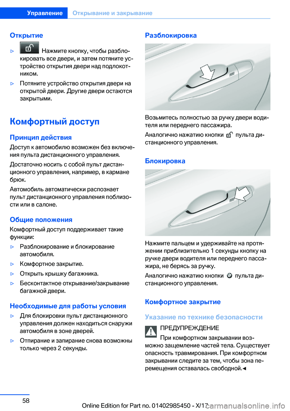 BMW X1 2018  Руково 
