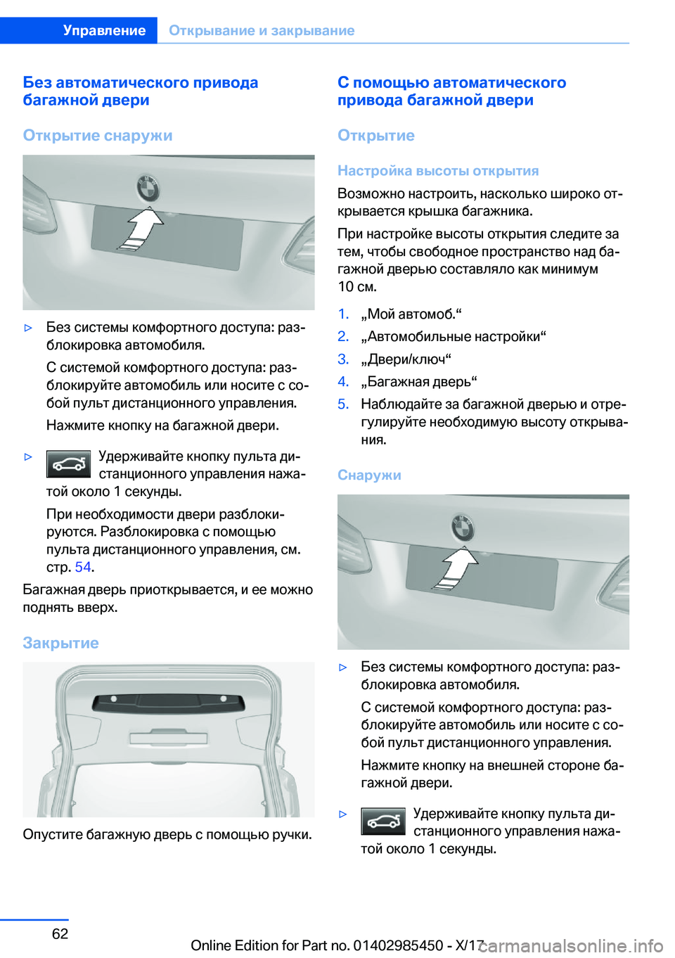 BMW X1 2018  Руково 