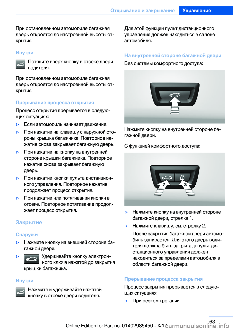 BMW X1 2018  Руково  