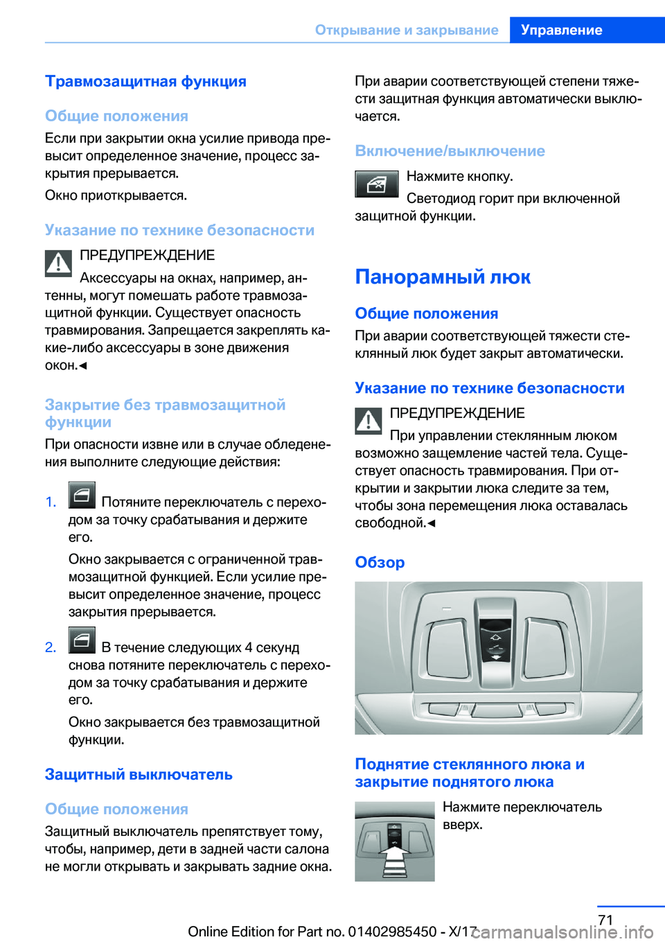 BMW X1 2018  Руково 