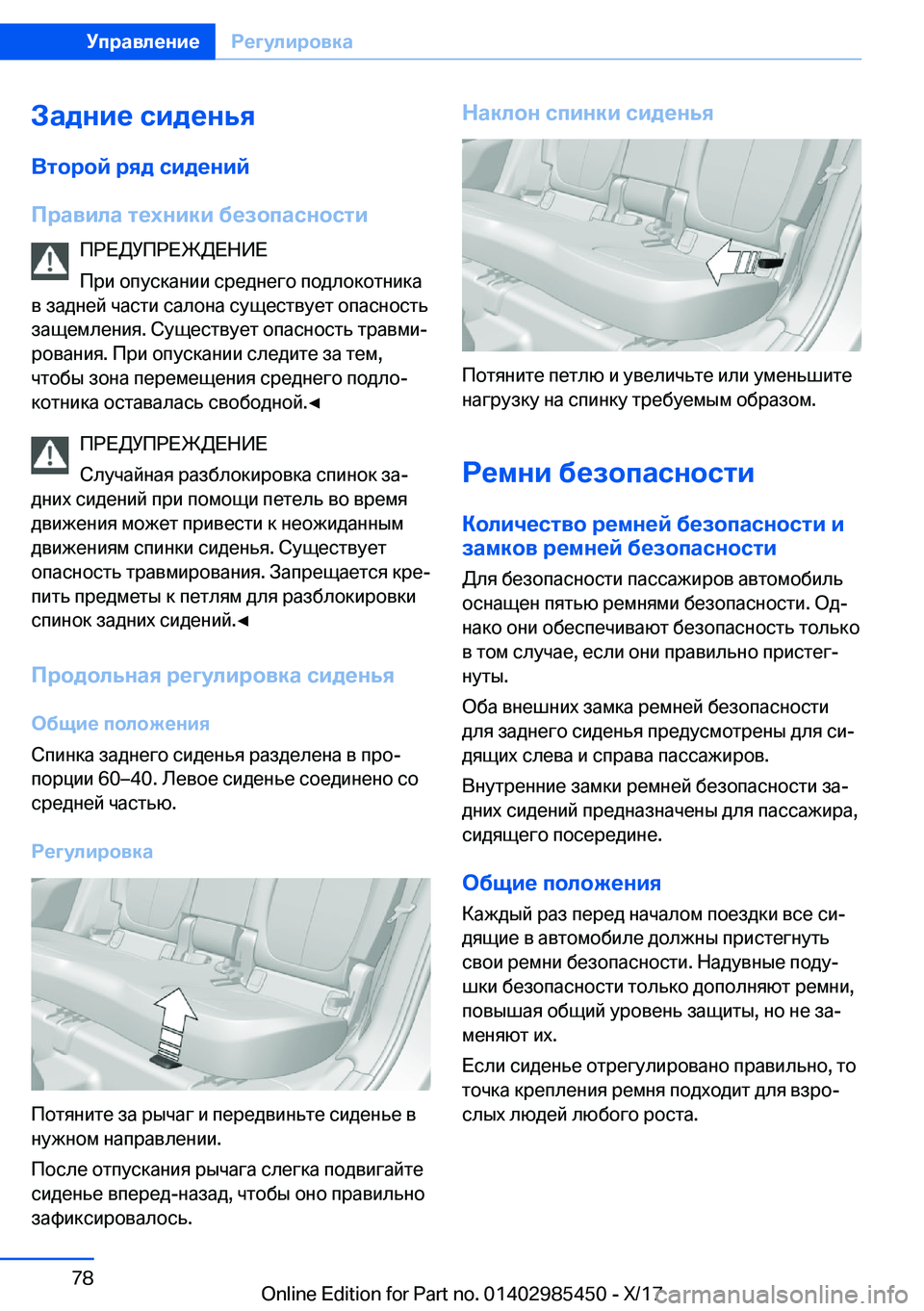 BMW X1 2018  Руково 