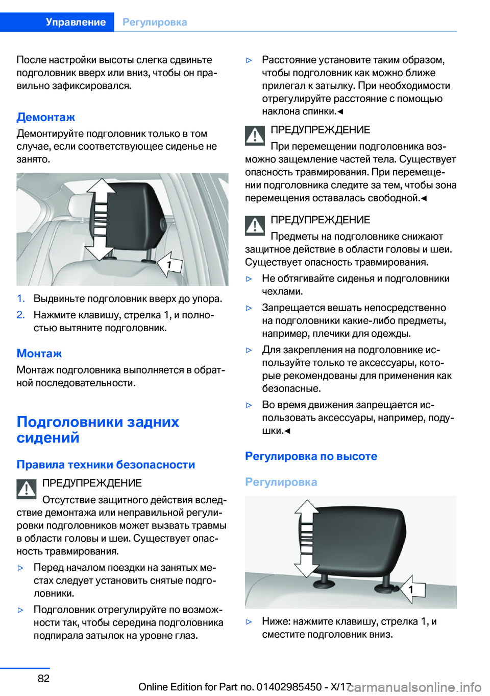 BMW X1 2018  Руково  
