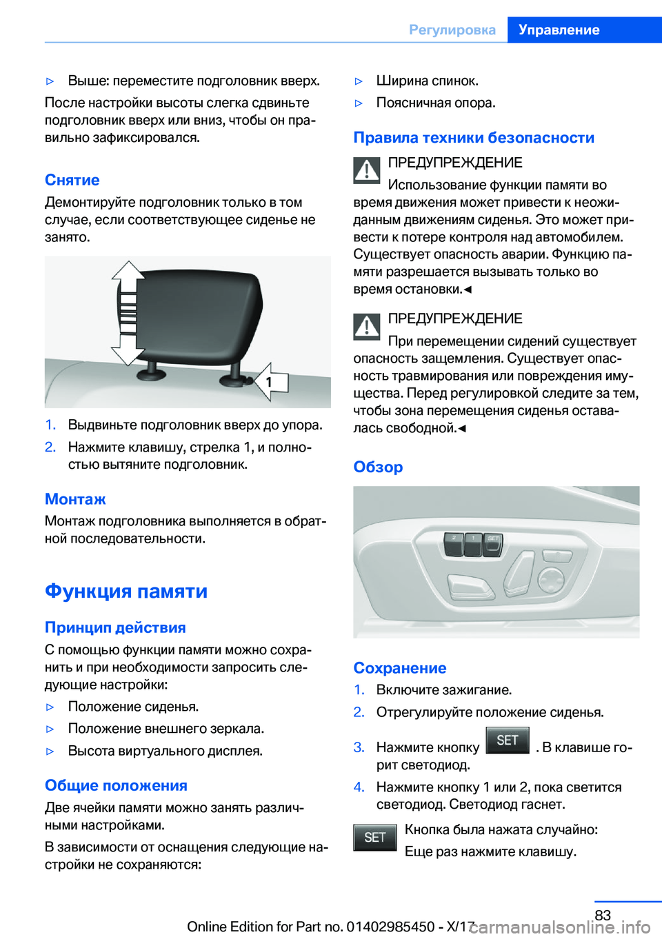 BMW X1 2018  Руково y 