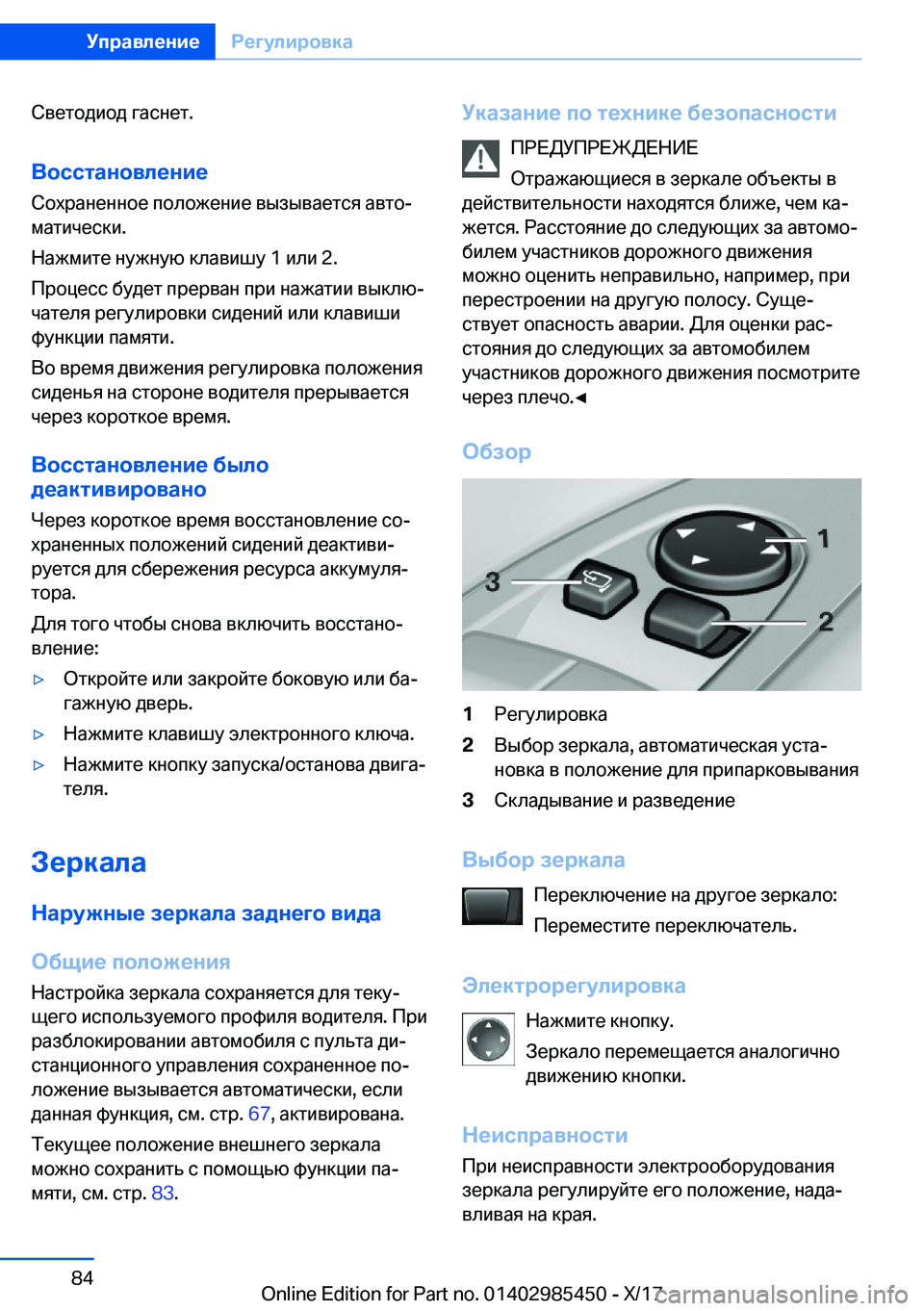 BMW X1 2018  Руково  