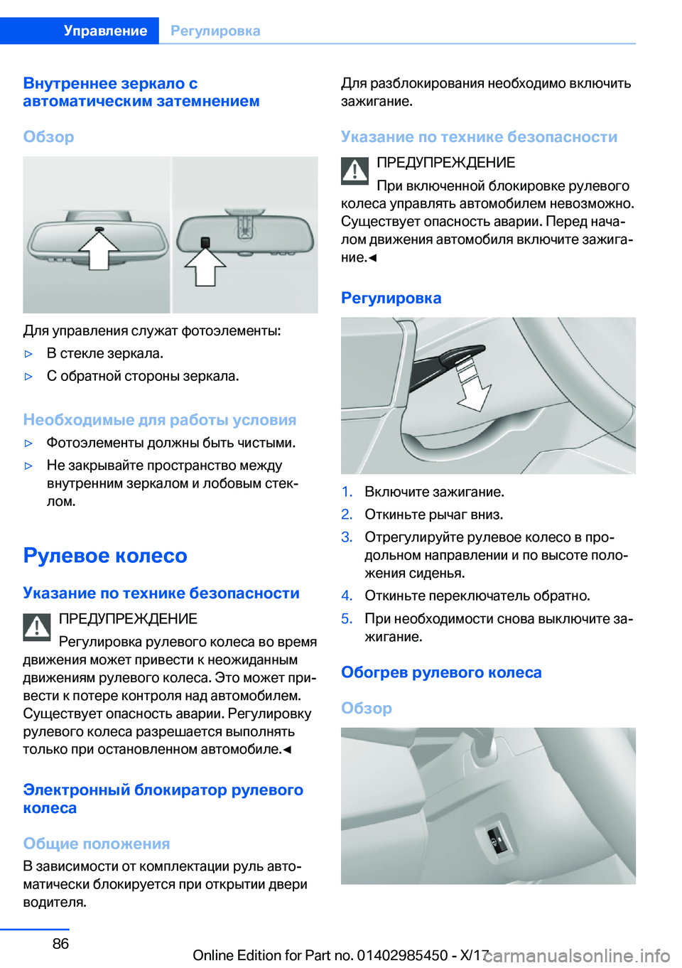 BMW X1 2018  Руково 