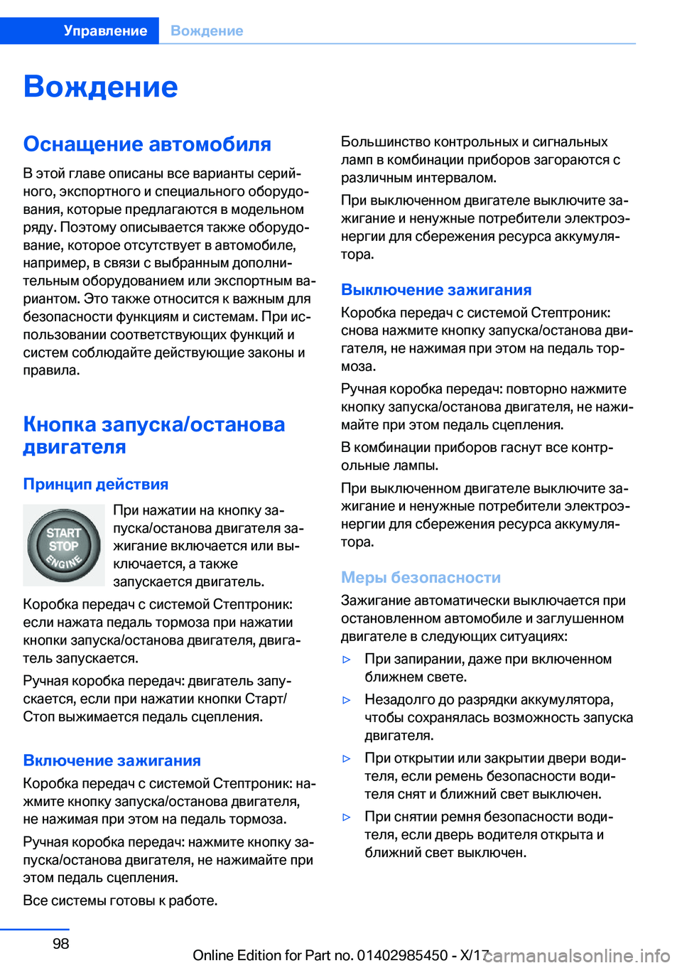 BMW X1 2018  Руково 