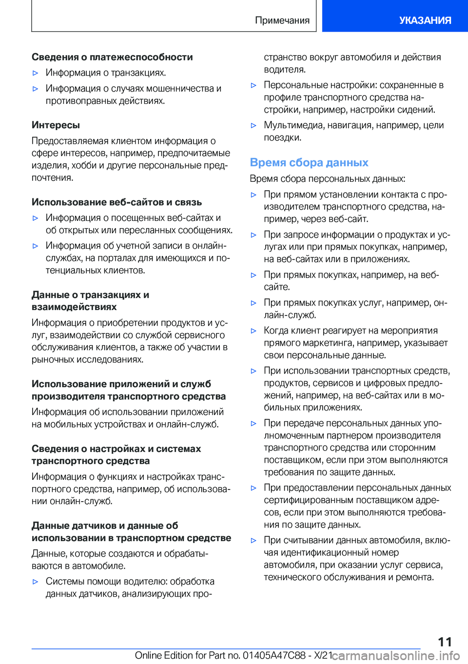 BMW X2 2022  Руково 