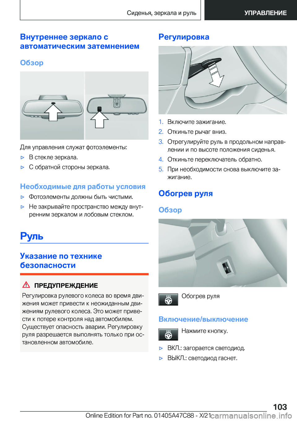 BMW X2 2022  Руково 