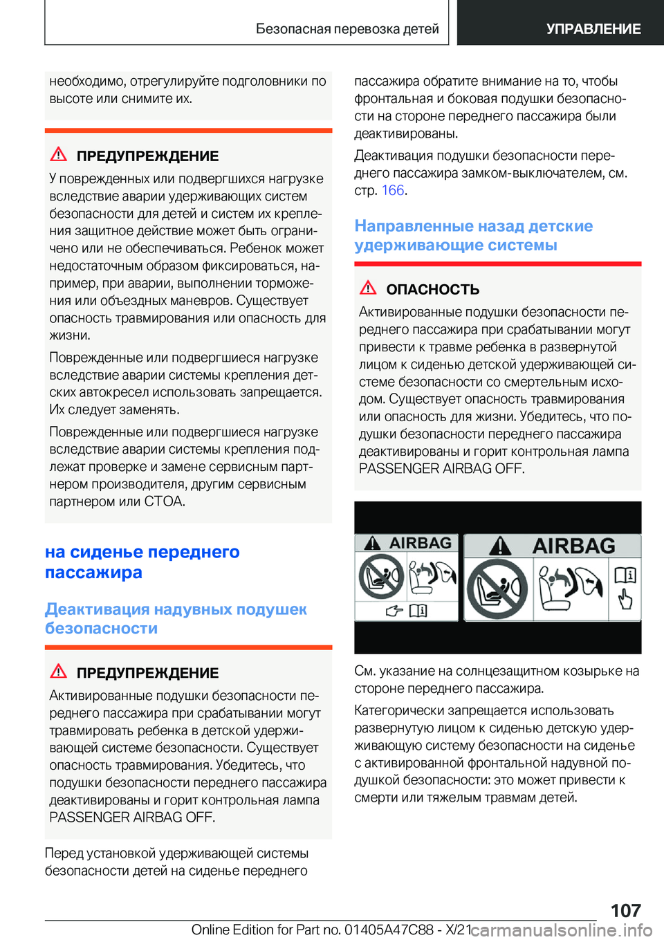 BMW X2 2022  Руково  