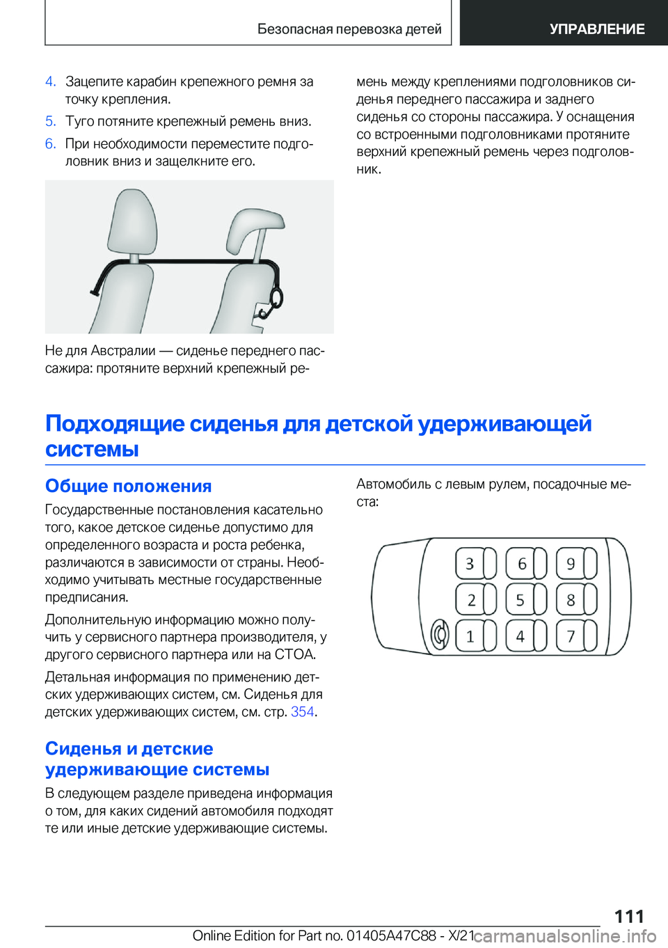 BMW X2 2022  Руково �4�. 
