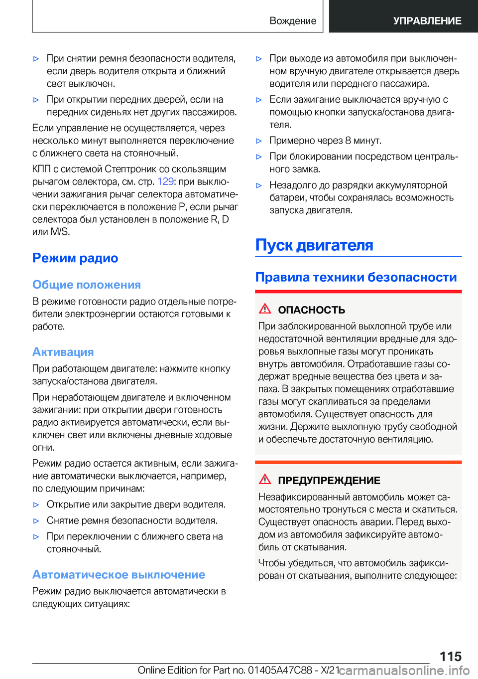BMW X2 2022  Руково x 
