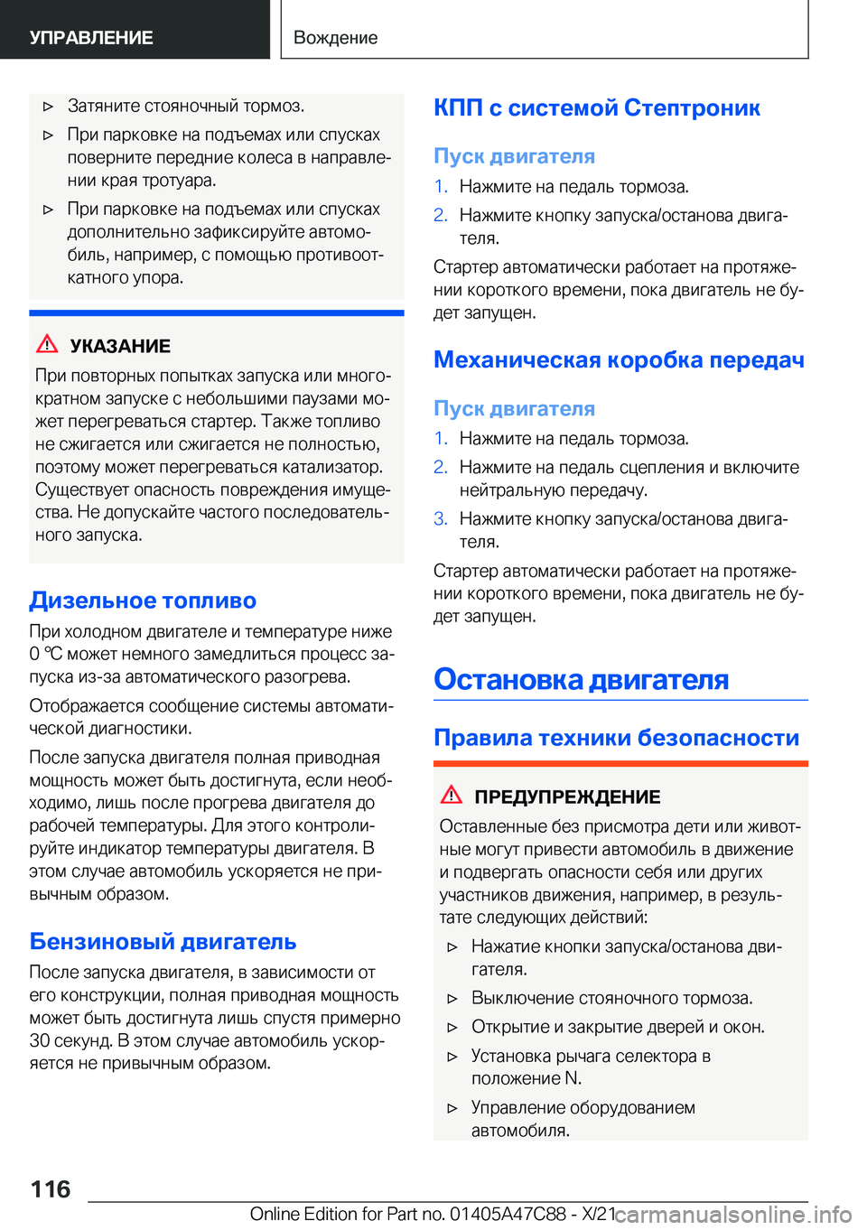 BMW X2 2022  Руково x 