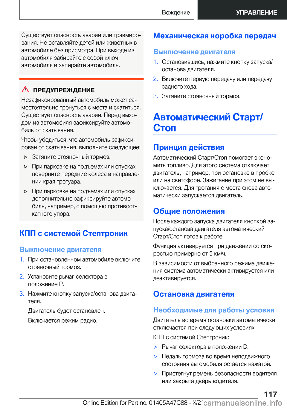 BMW X2 2022  Руково  