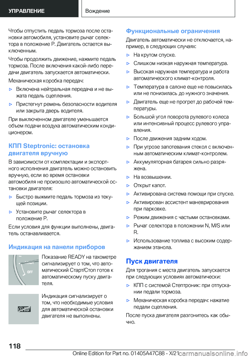 BMW X2 2022  Руково  