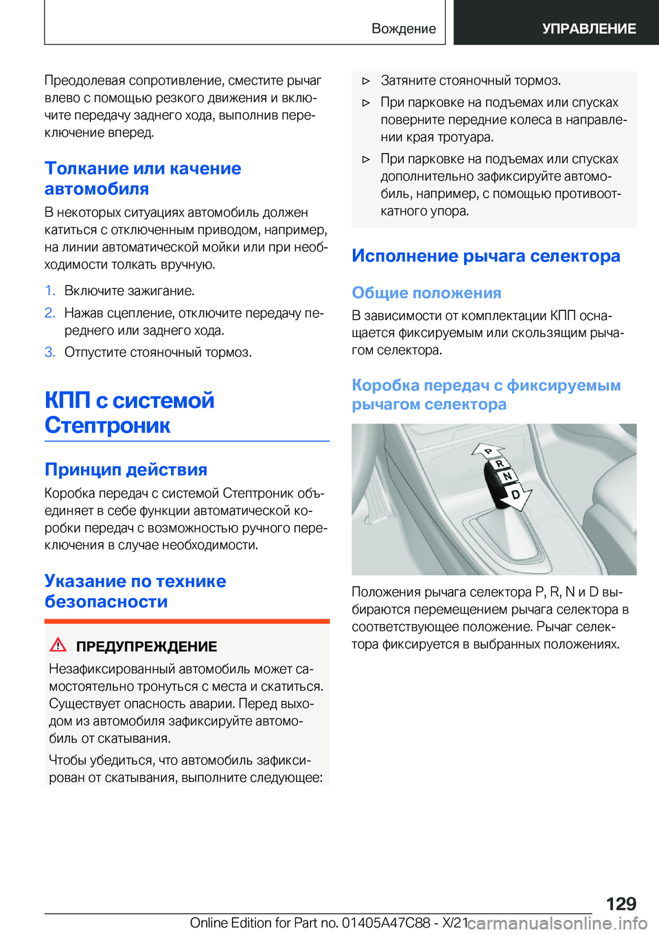 BMW X2 2022  Руково  