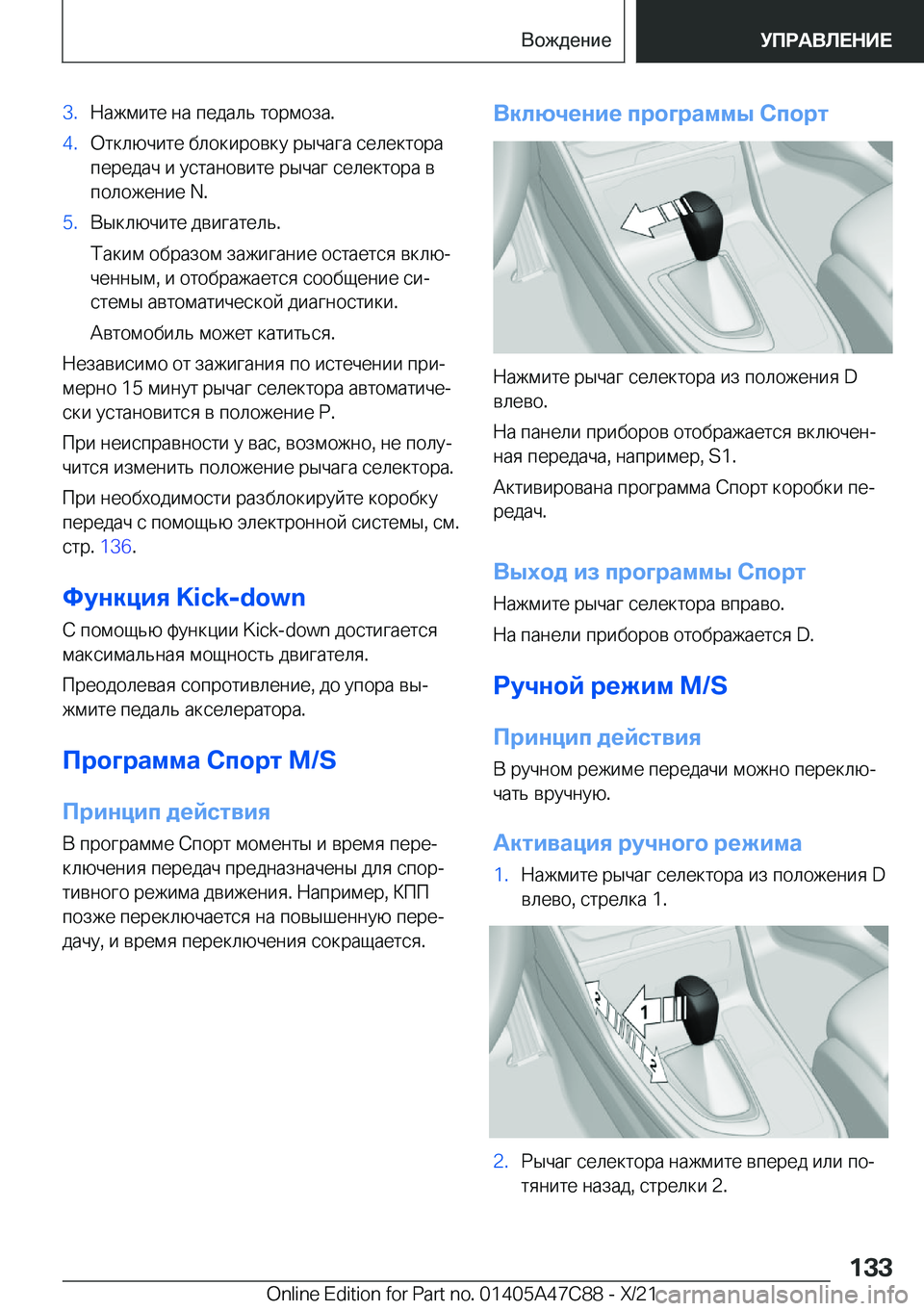 BMW X2 2022  Руково �3�. 