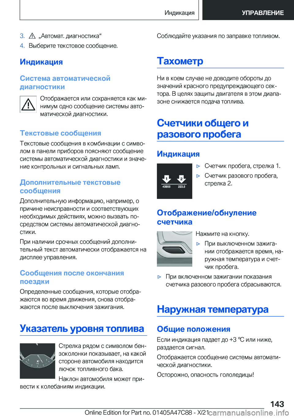 BMW X2 2022  Руково �3�.� � x 