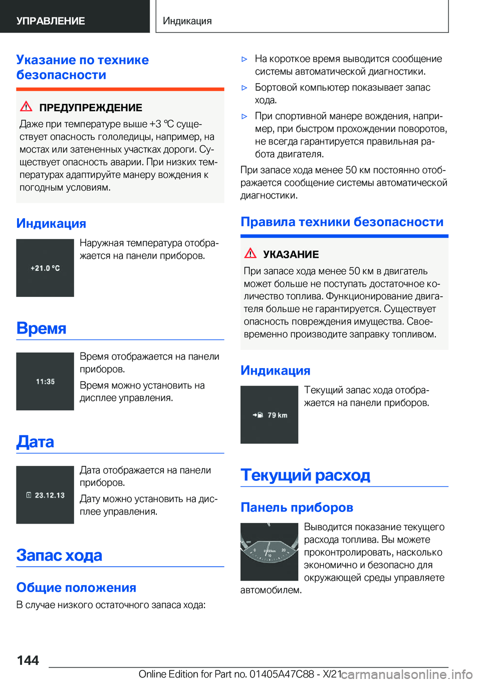 BMW X2 2022  Руково 