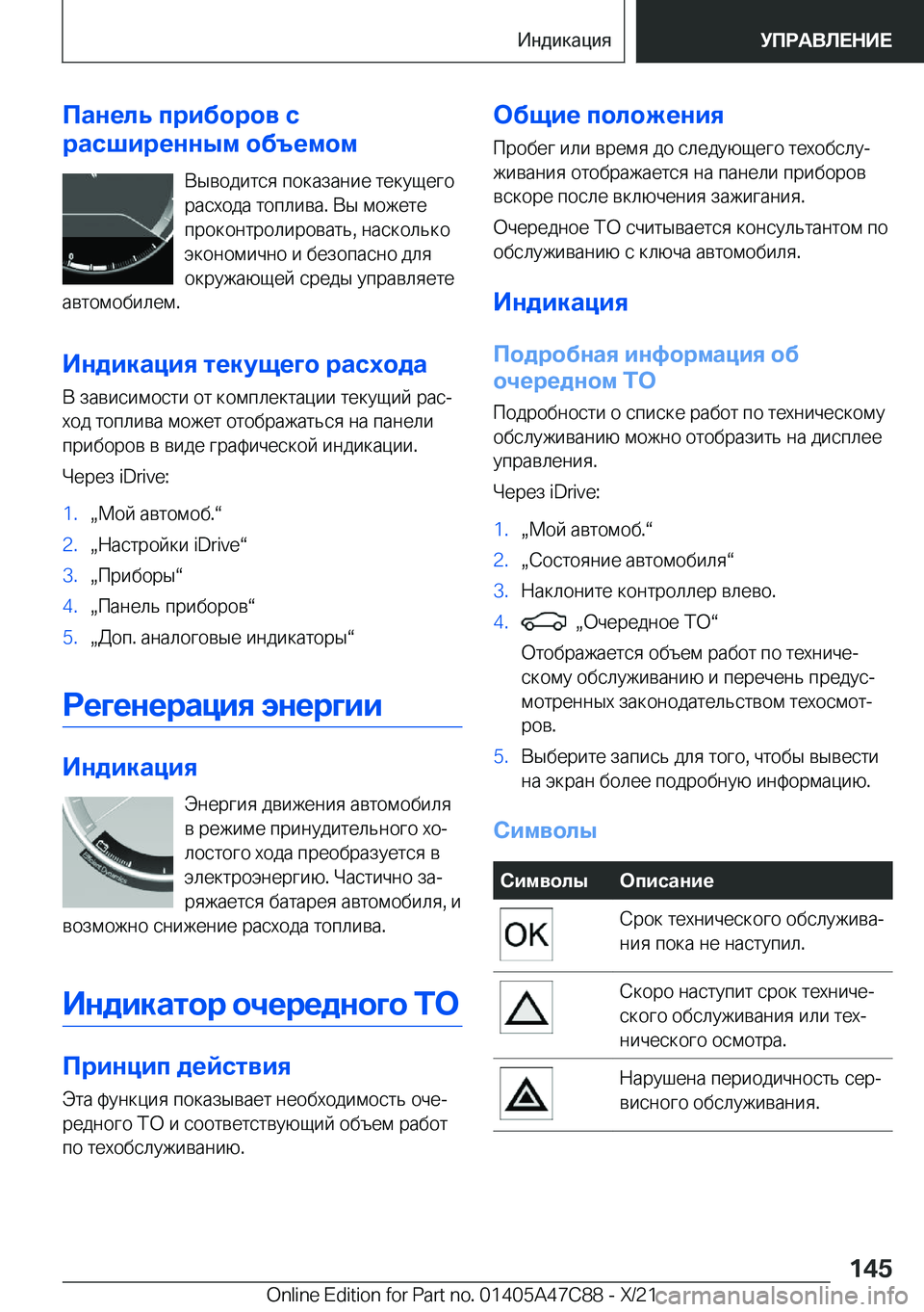 BMW X2 2022  Руково 