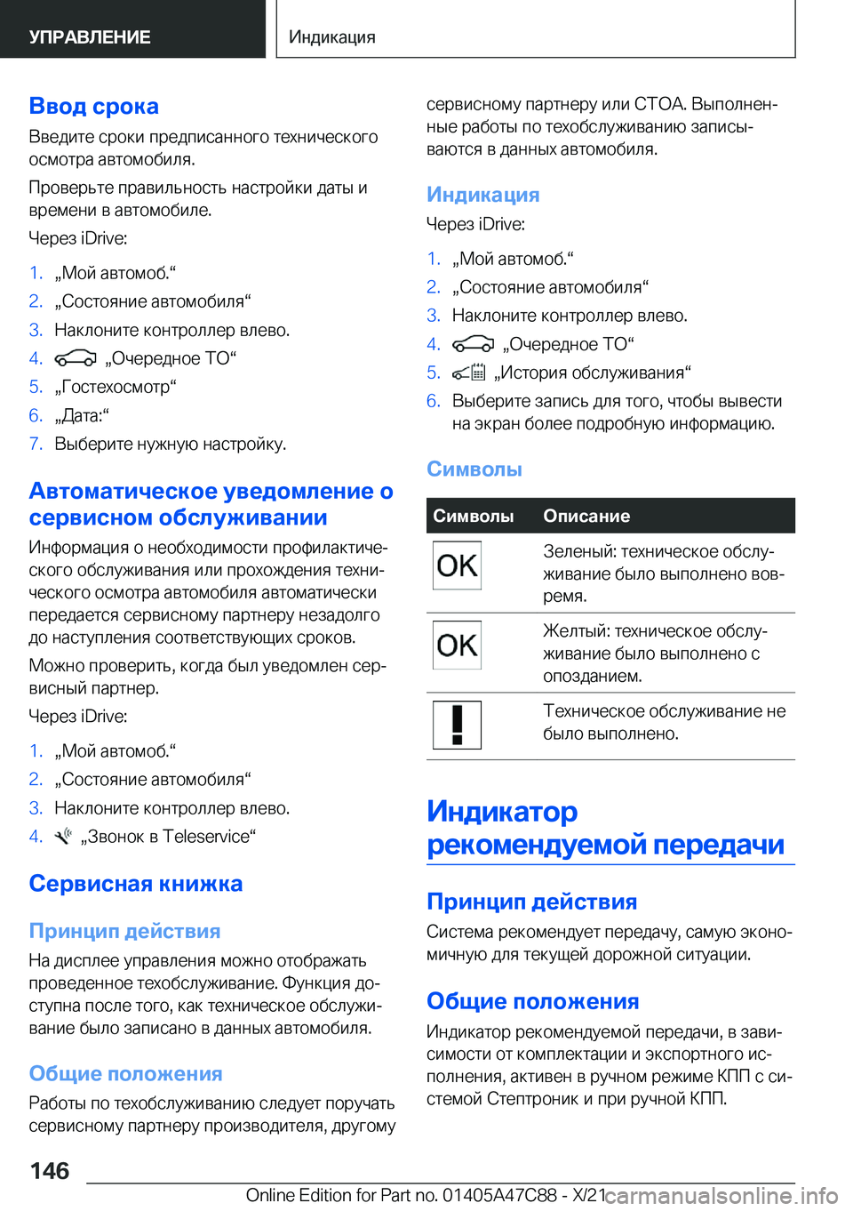 BMW X2 2022  Руково 
