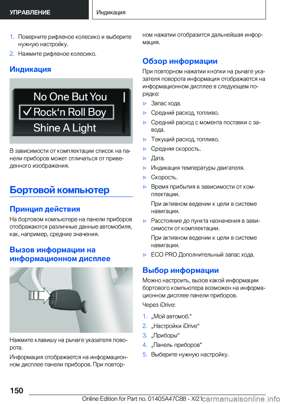 BMW X2 2022  Руково �1�. 