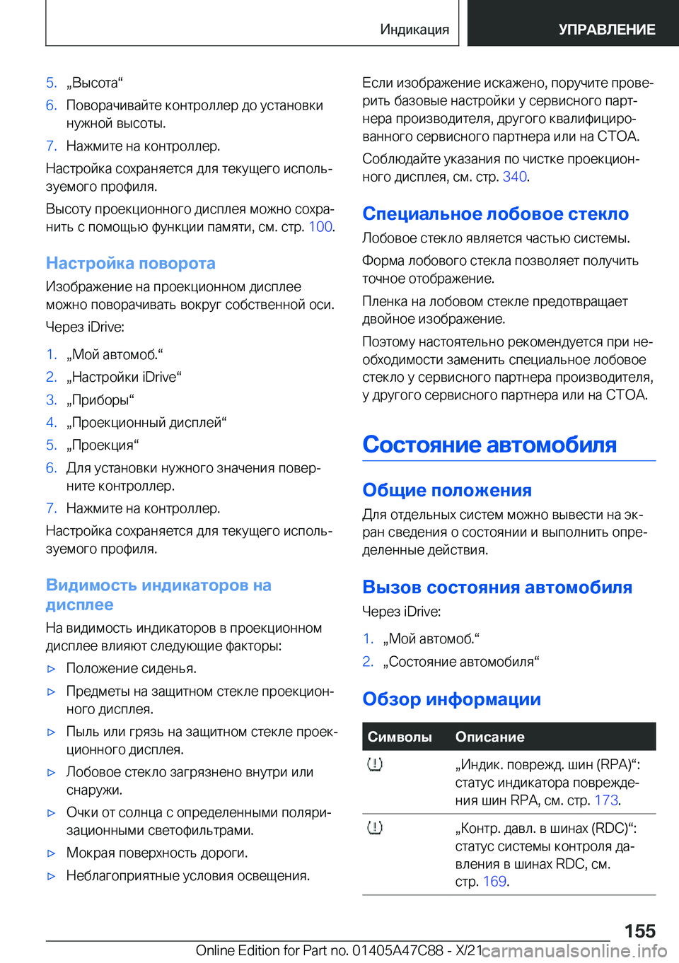 BMW X2 2022  Руково �5�.x 