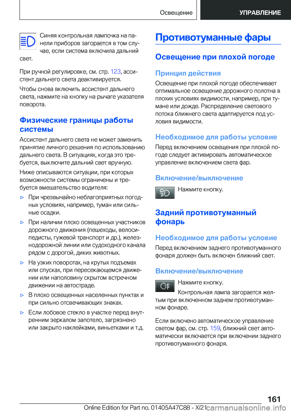 BMW X2 2022  Руково  