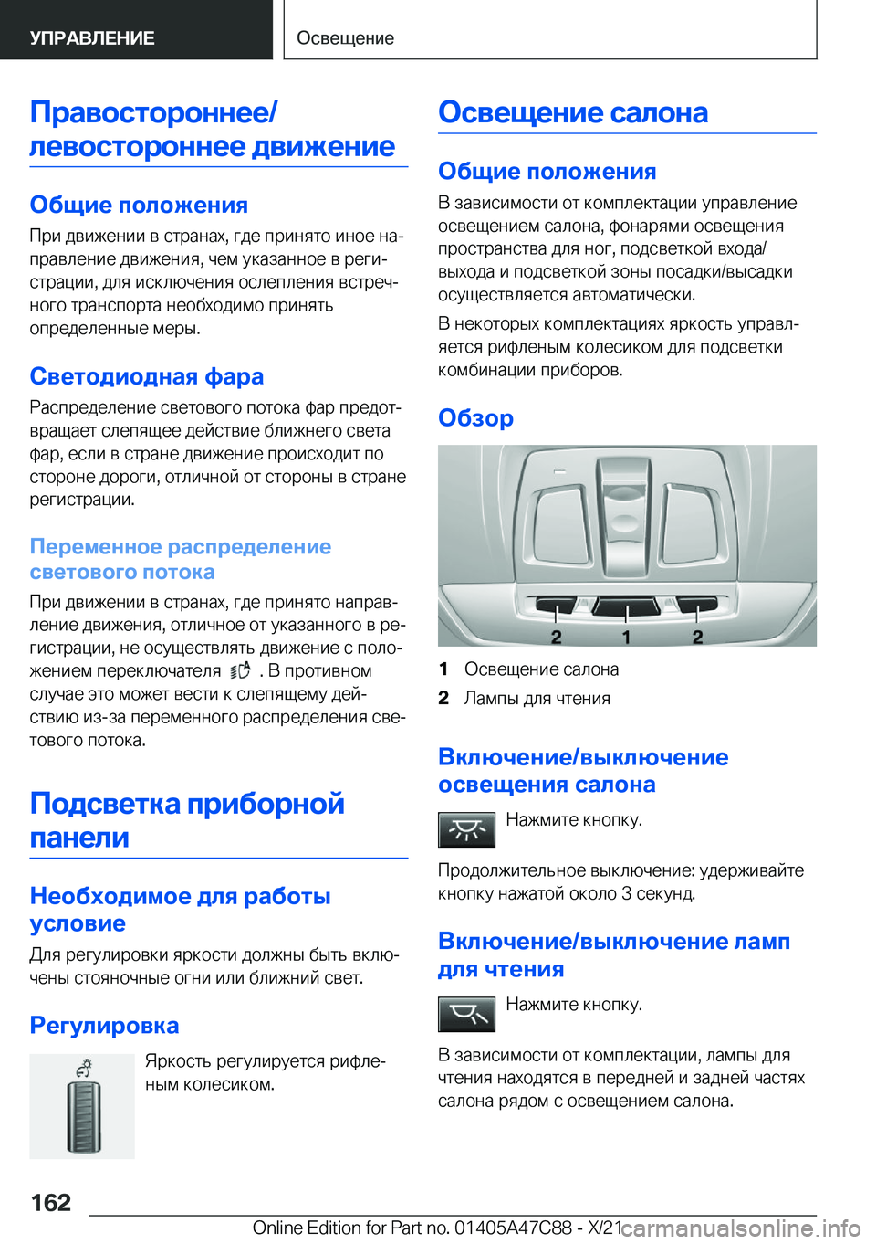BMW X2 2022  Руково 