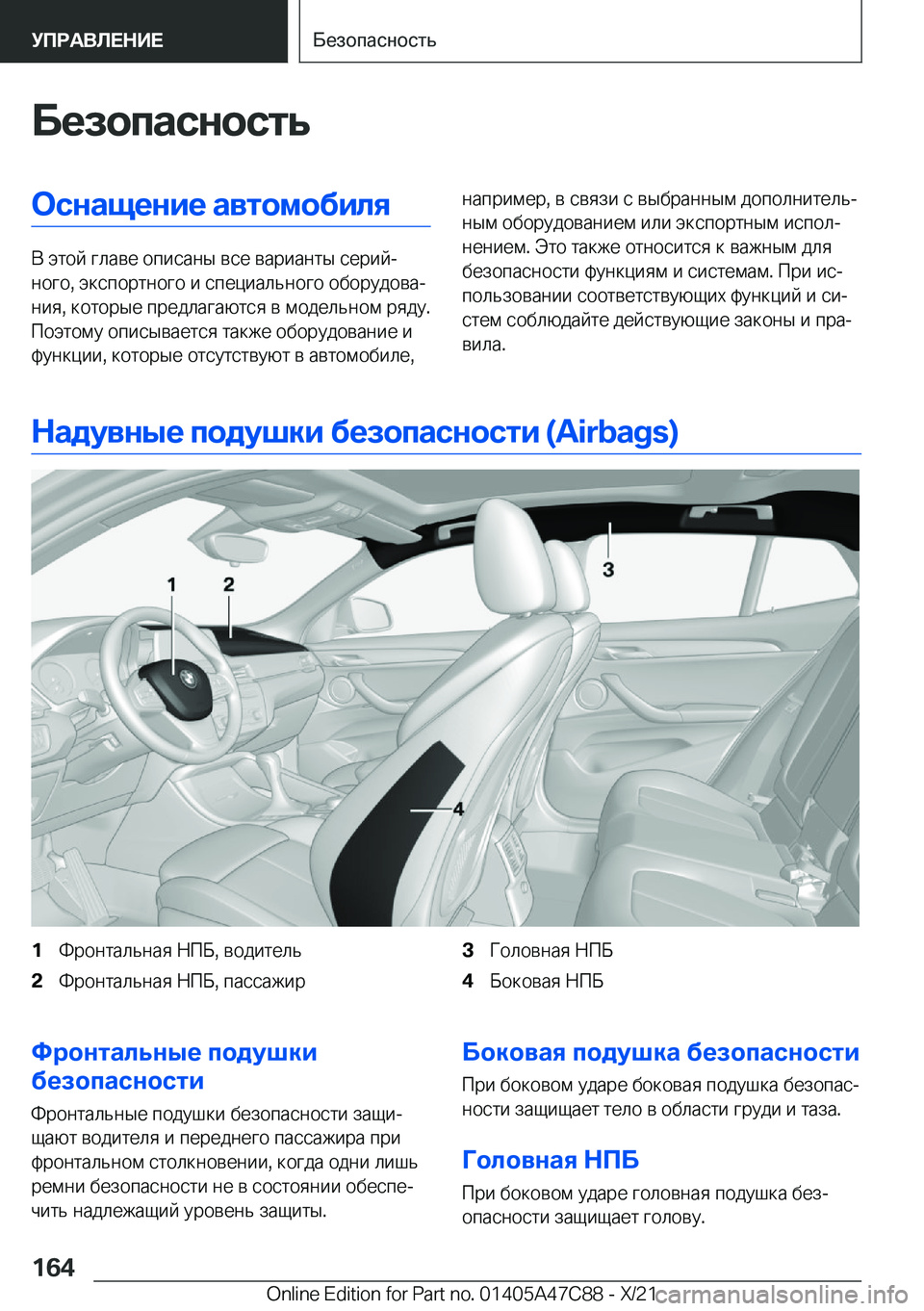 BMW X2 2022  Руково 