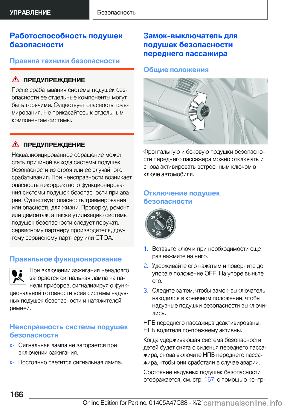 BMW X2 2022  Руково 