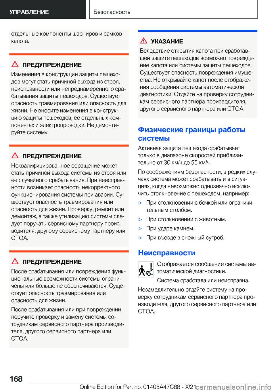 BMW X2 2022  Руково  