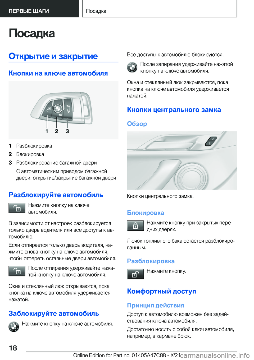 BMW X2 2022  Руково 