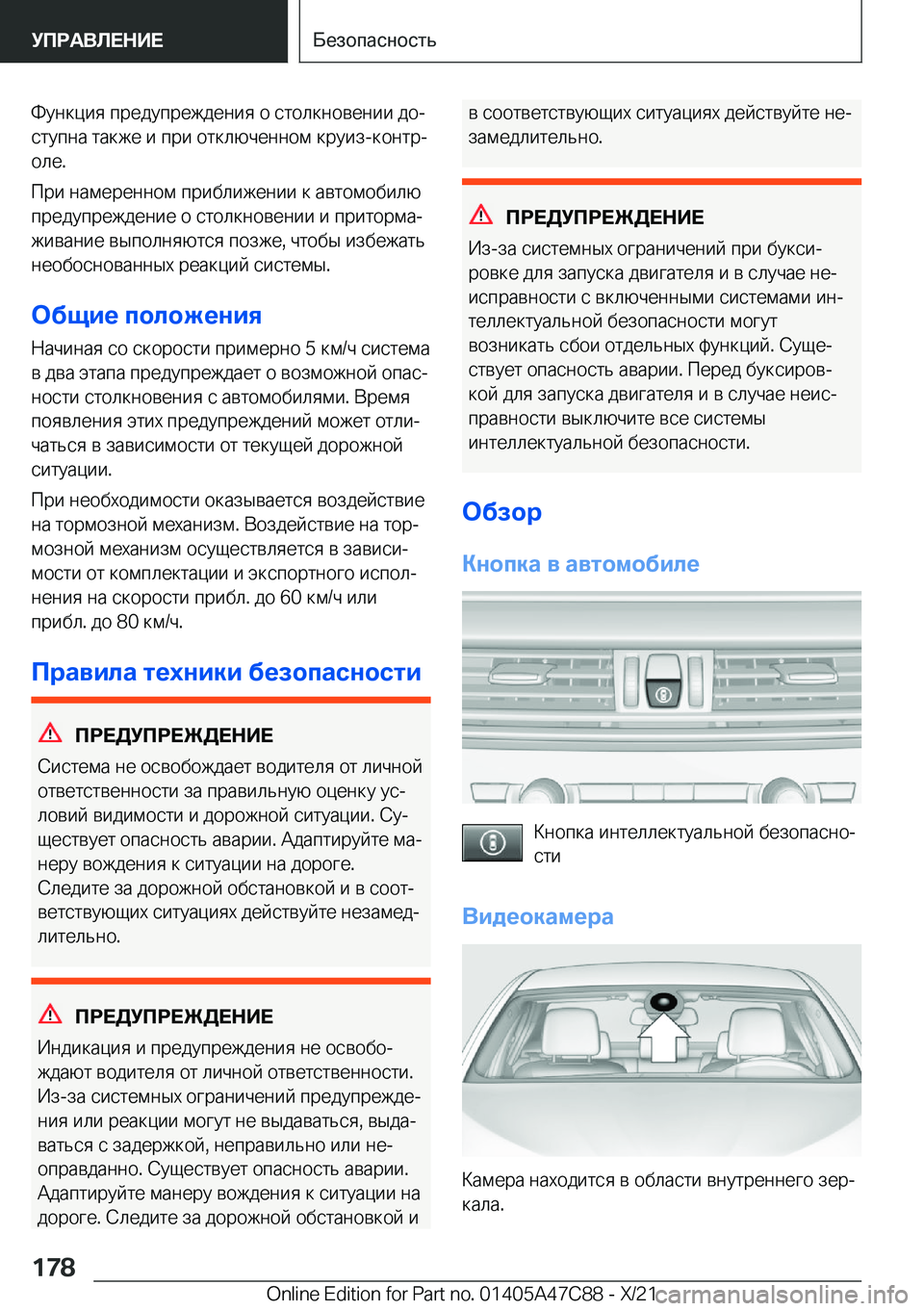 BMW X2 2022  Руково  