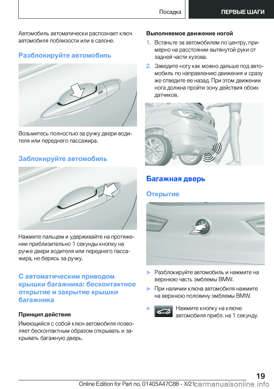 BMW X2 2022  Руково  